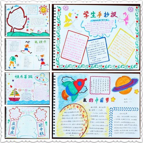 手抄报工具配件材料预描尺小学生幼儿园diy手工相册绘画镂空模板7折