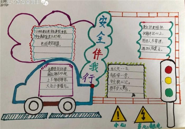 4第四幅3第三幅2第二幅1第一幅全国中小学生安全教育日手抄报怎么