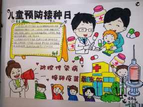 三年级手抄报三年级防疫学安全的手抄报 小学安全手抄报