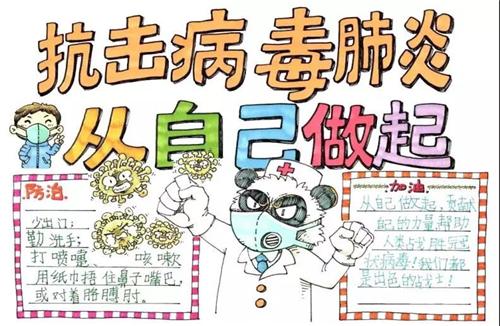 疫情手抄报文字疫情手抄报文字内容