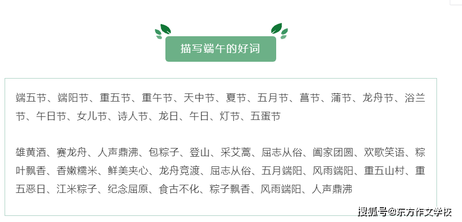 端午节到了关于端午节的手抄报好词好句快给孩子收藏吧