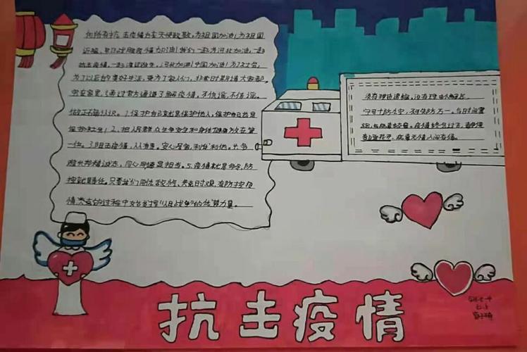 在家学习有的学生还画了抗击疫情的手抄报.