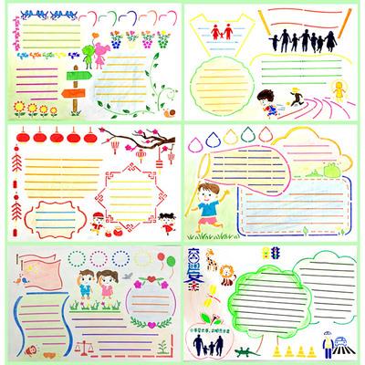 镂空绘画模板中小学生手抄报模板a4初学者边框尺懒人边框花边尺