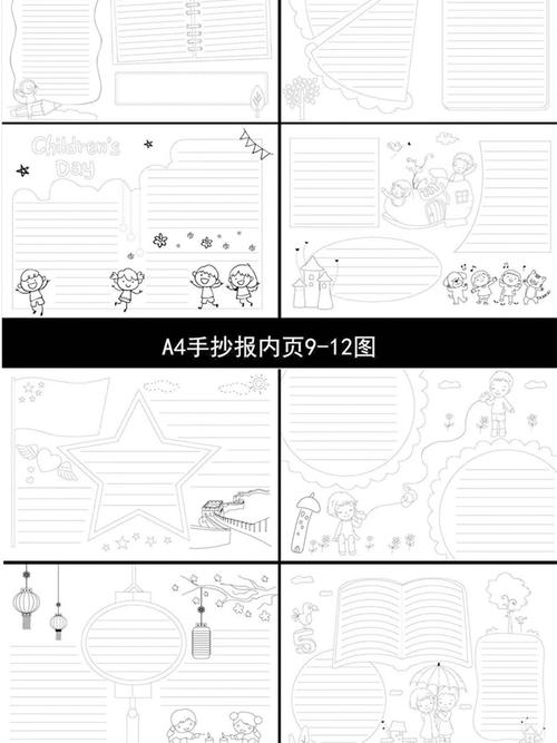 校园手抄报模板小学生套装神器多功能工具a3a4纸16张节日小报