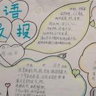 小学六年级手抄报语文天地