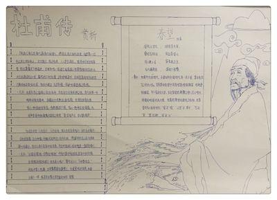 文化名人伴我行杜甫手抄报 雷锋伴我行手抄报