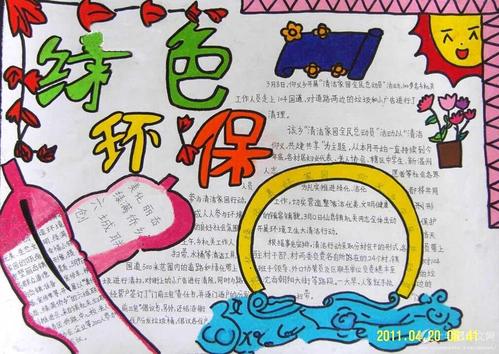 环境日中国主题向污染宣战下面小编为大家整理了小学生环保手抄报