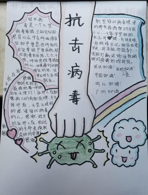 画笔助力共抗疫情济时中学防疫情手抄报制作活动