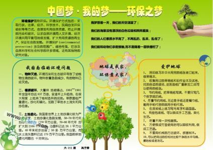 垃圾分类手抄报版面设计图