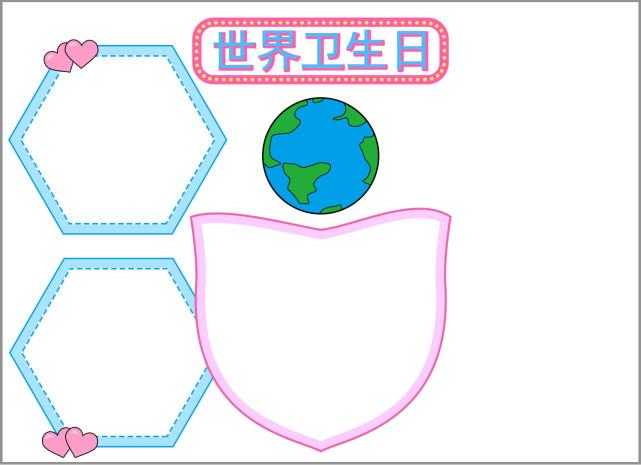 爱国卫生月手抄报模板世界卫生日手抄报模板简单漂亮可改标题适用