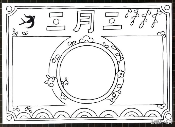 三月三手抄报怎么画-图4三月三手抄报怎么画-图5三月三手抄报怎么画