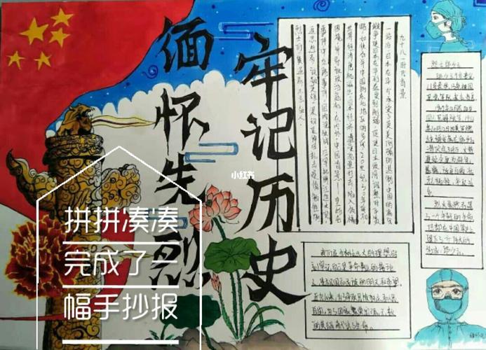 牢记历史 缅怀先烈手抄报手抄报南明区人民法院雪花秀怎么样历史