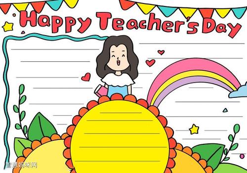 happyteachersday手抄报怎么画