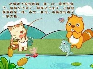 小猫钓鱼故事绘本手抄报绘本手抄报