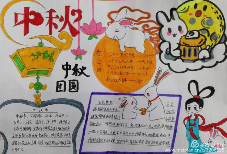 中秋节手抄报展宁武县实验小学六8班