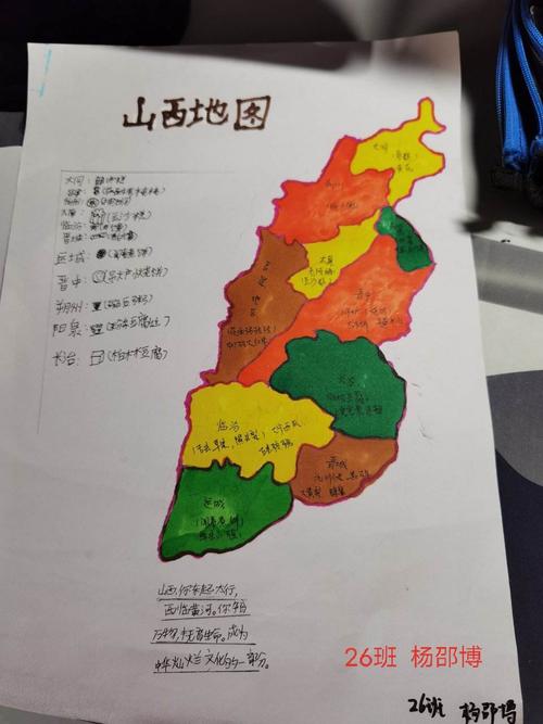 东康新教育学校26班绘山西地图展特色农业赞最美家乡手抄报