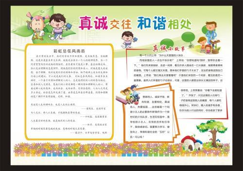 小学生励志格言手抄报小学生手抄报