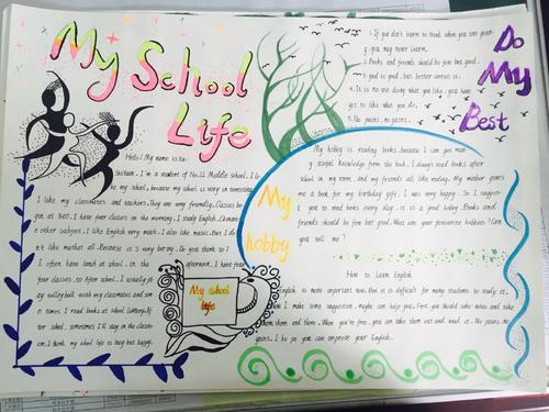 我市my school life七年级英语手抄报获奖作品新鲜出炉