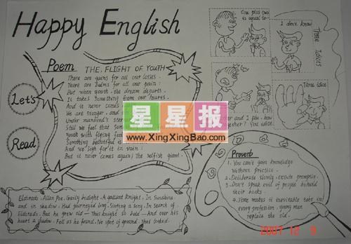 黑白英语手抄报之happy english