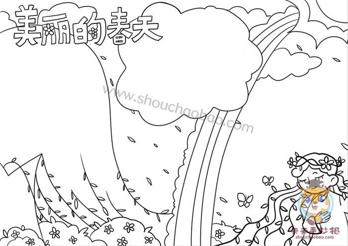 四年级春天手抄报漂亮的春天来了手抄报简笔画春天来了手抄报 春天来