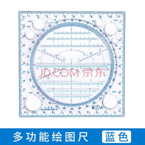 画圆椭圆模板量角器三角直尺平行尺小学生手抄报手账设计创意绘图工