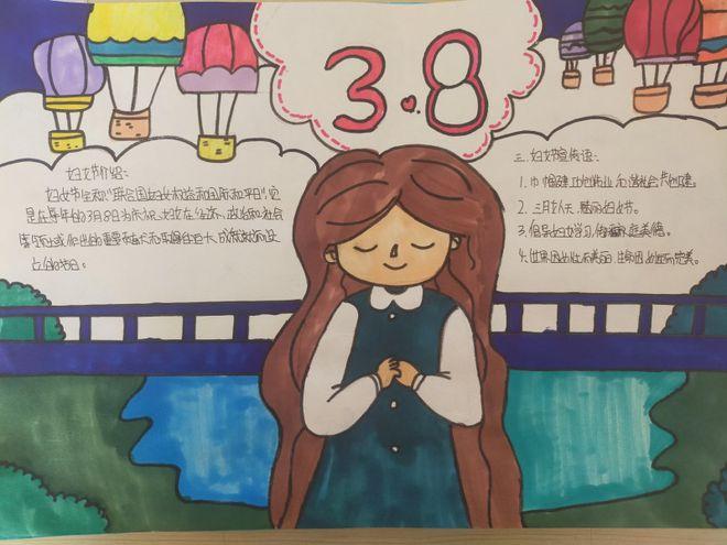 商丘市示范区平台小学举行三八节手抄报展评活动