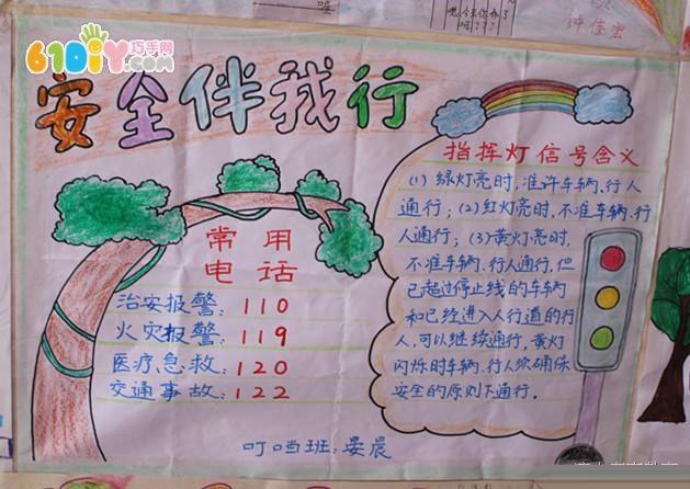 小学生安全手抄报图片巧巧手幼儿手工网