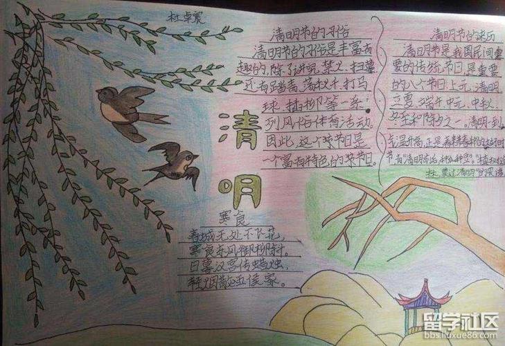 清明节画画不写字不是手抄报清明节手抄报