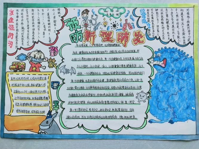 停课不停育高家镇官庄小学童画助力共抗疫情 师生绘画手抄报