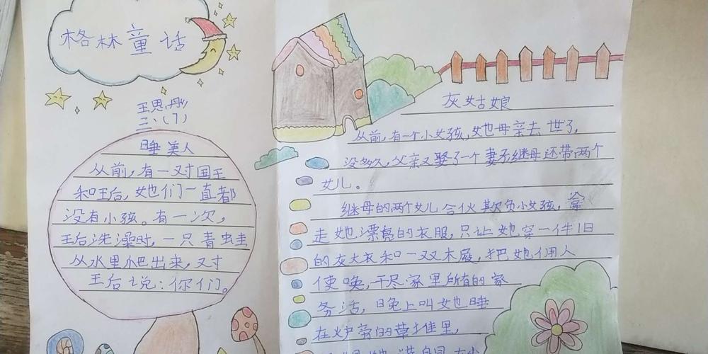 春光增添书香缕缕通许县实验小学三年级七班第三期读书手抄报汇展