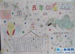 绘画吧日期16二年级教师节手抄报-尊师小故事仿盛大庑v回复