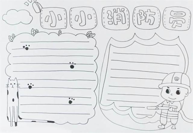 我是小小消防员手抄报最新模板简单好看又好学小学生都在用