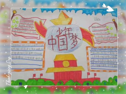 写美篇  通过此次学习全会精神手抄报主题活动的学习息县第二小学