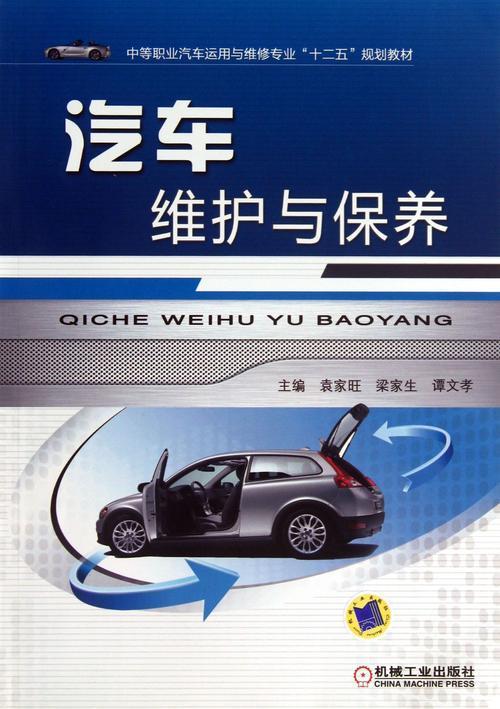 汽车维修预约手抄报手抄报简单又好看