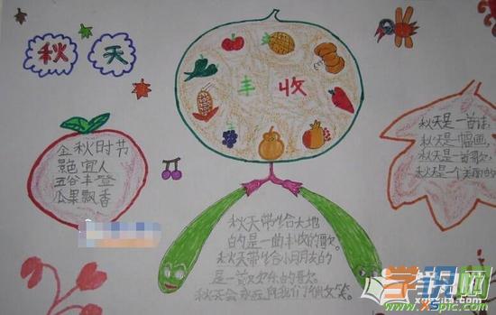 四年级秋天的手抄报图片小学秋天的手抄报资料