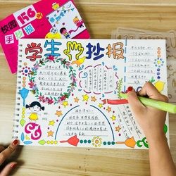 小学生节日手抄报镂空模板工具数学读书小报绘画图素材预描边框尺