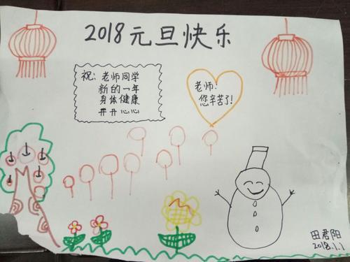 小学一年级元旦主题手抄报小学一年级手抄报