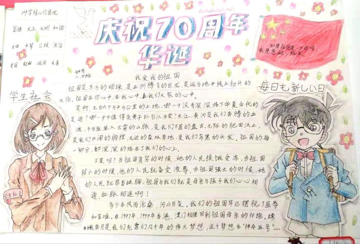 祖国妈妈我爱你简阳市实验中学小学部手抄报展