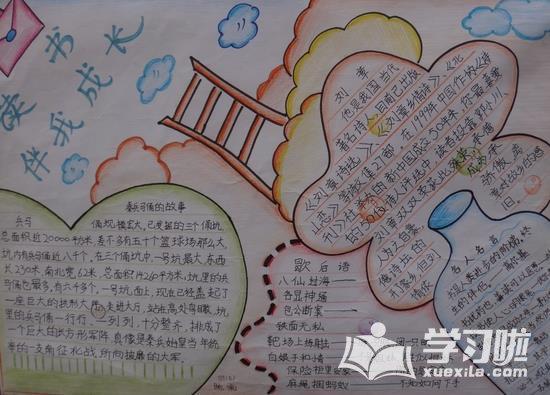  文章内容  小学四年级超漂亮的手抄报图片 为什么说小学四年级是