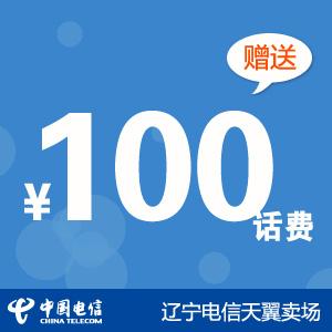 100元话费手抄报 手抄报版面设计图