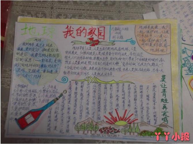 小学生爱护环境守护家园手抄报模板图片