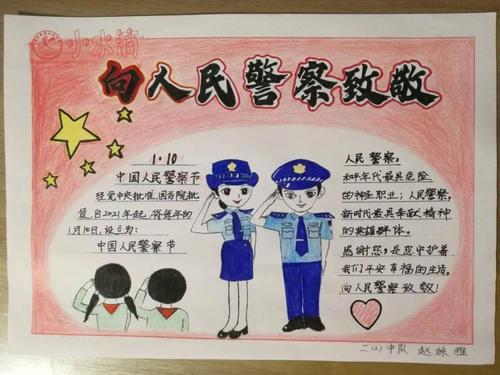 警察关于疫情的手抄报关于警察的手抄报