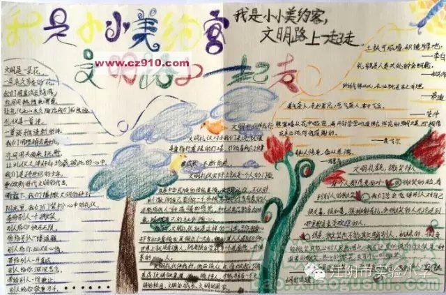 浏小与文明牵手与美德相约系列活动之推普周小学生手抄报