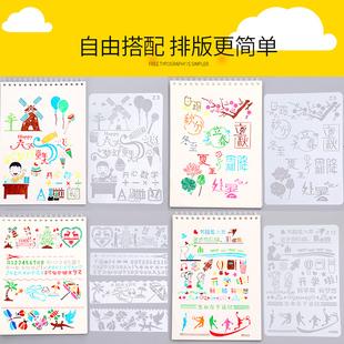 小学生节日手抄报模板创意镂空花样工具万花尺子a4作业绘图素材di