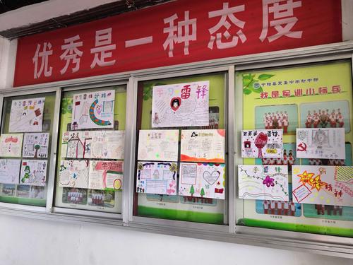 学习雷锋手抄报展览-六年级学雷锋活动