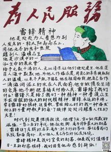 全心全意为人民服务手抄报 安全意识手抄报