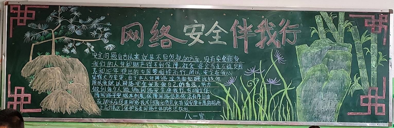 轮台县第二中学开展网络安全主题手抄报黑板报展评活动宣传意识