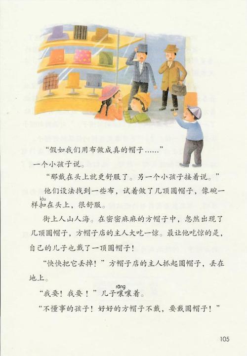 方帽子店小学三年级手抄报 小学三年级手抄报