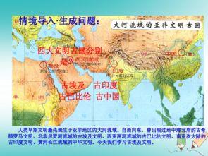 古代亚非文明手抄报-在线图片欣赏