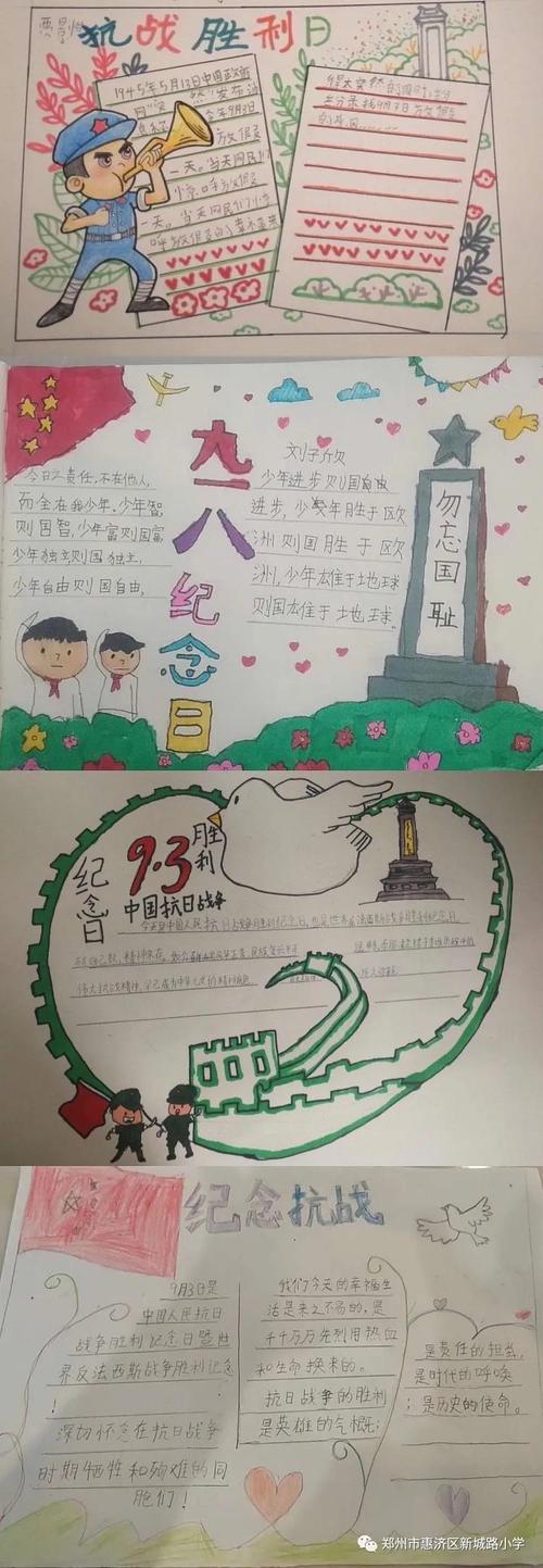 学生们没有到校学习但是学生们通过手抄报等形式表达了自己对于祖国